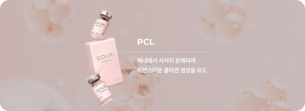 PCL